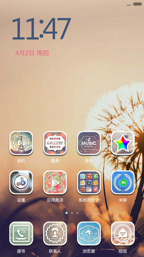 昔日风情 screenshot