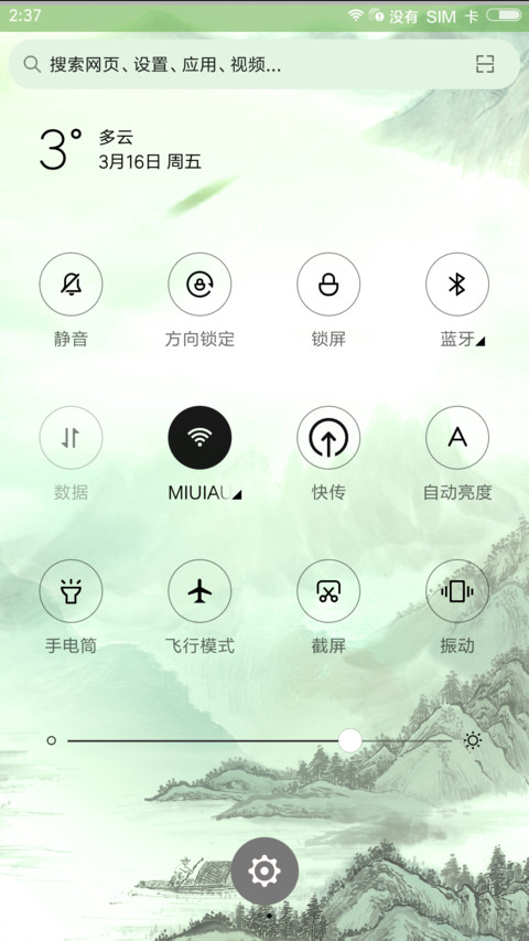中国制造富贵招财竹 screenshot