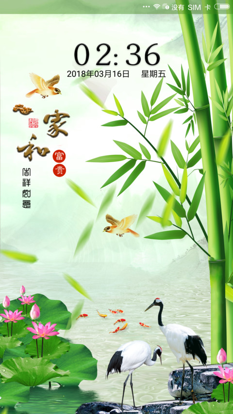 中国制造富贵招财竹 screenshot