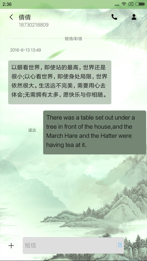 中国制造富贵招财竹 screenshot