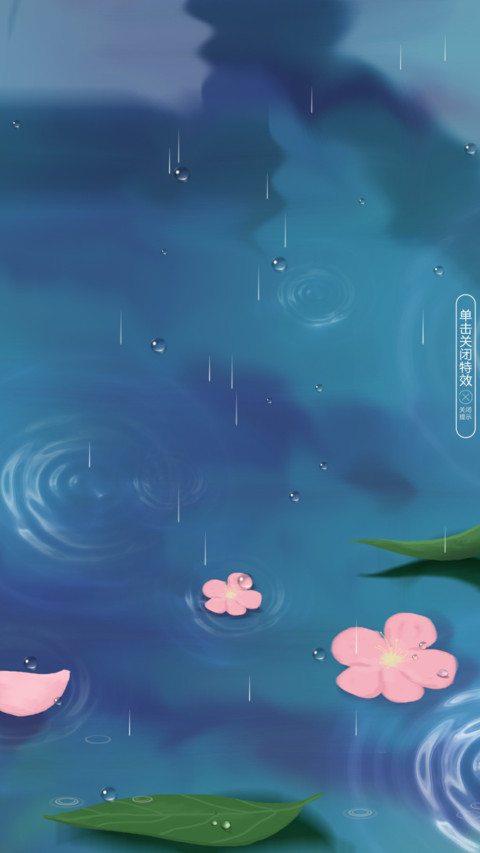 花瓣雨 screenshot