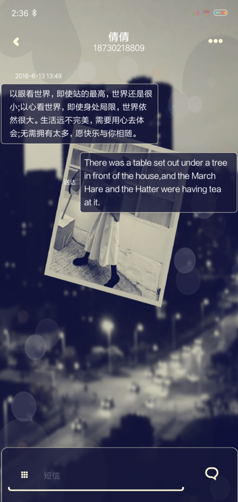 忽然之间 screenshot