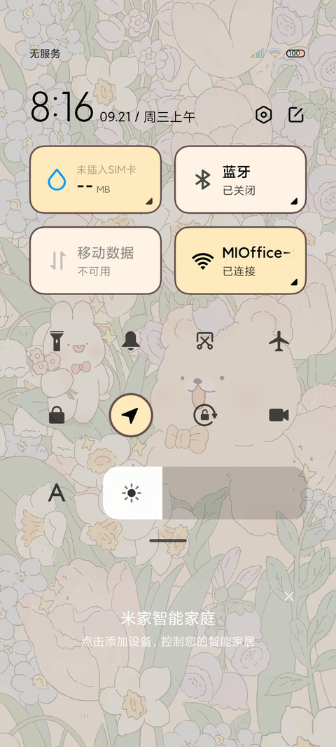 花与绵绵兔多模式 screenshot