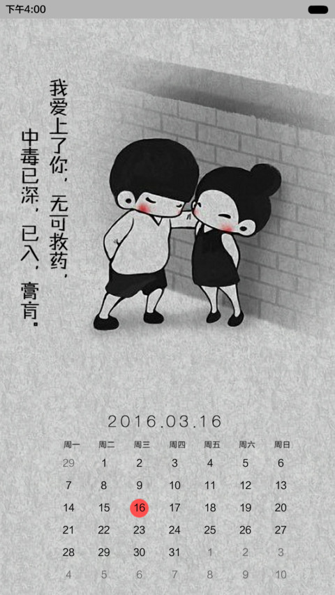  萌星球 终于等到你（多锁屏.自由桌面.音乐界面） screenshot
