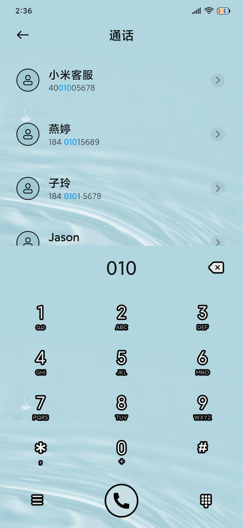 水波纹 蓝色梦境 screenshot