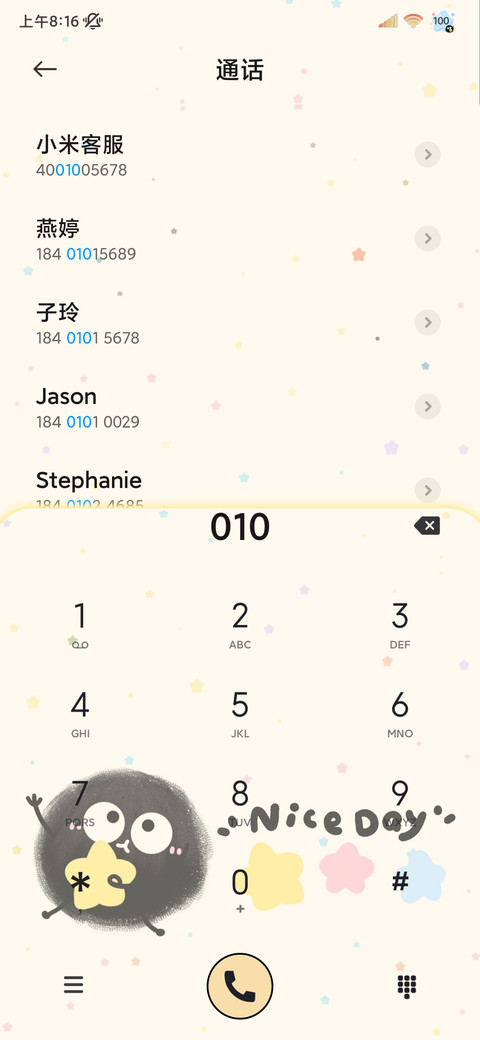 可可爱爱小煤球儿 screenshot