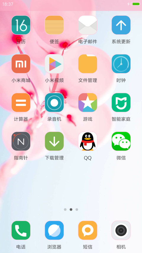 唯美气球 screenshot