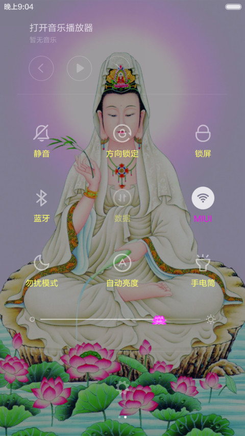 观音菩萨已开光（开锁音效 音乐锁屏） screenshot