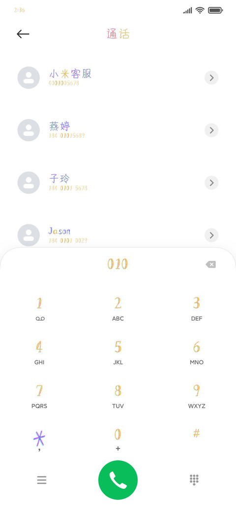 故障艺术 screenshot