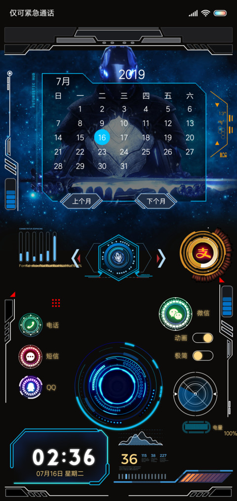异星科技 screenshot