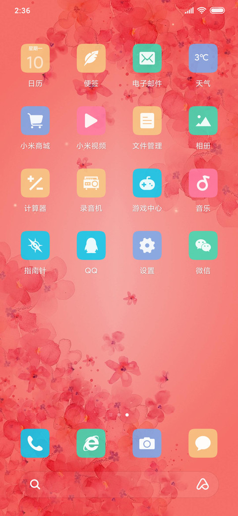 浪漫情人节 screenshot