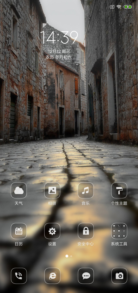 旧城记忆 screenshot