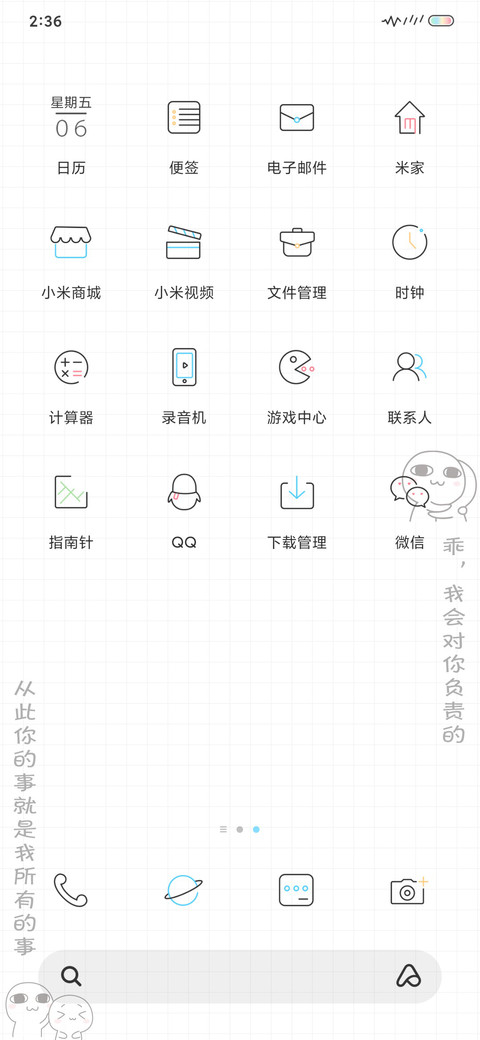 来个么么哒 汤圆酱 screenshot
