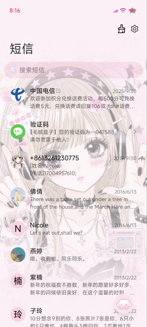 光栅古早粉酷少女 screenshot