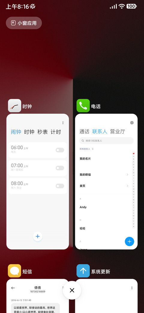 澎湃2 screenshot