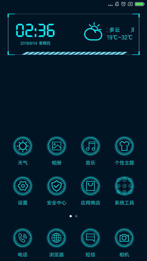 科技OS screenshot