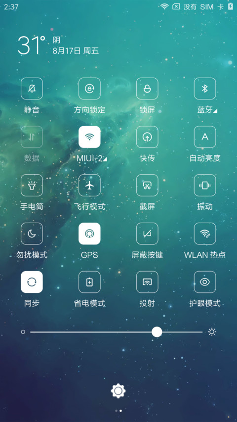 辰 screenshot