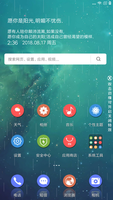 辰 screenshot