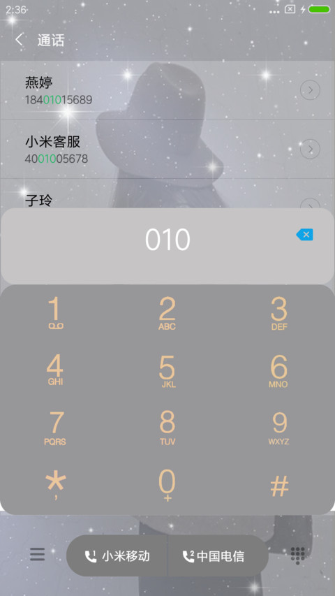 原来等的就是你 screenshot