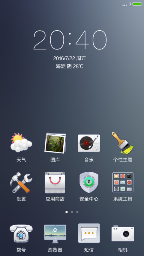 边线风 screenshot