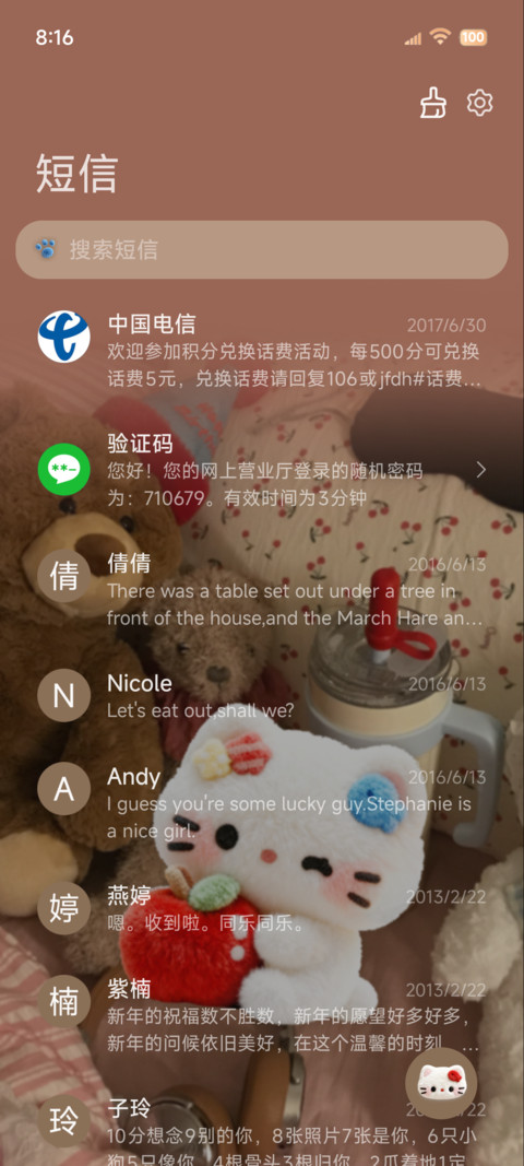 毛绒小猫复古风 screenshot