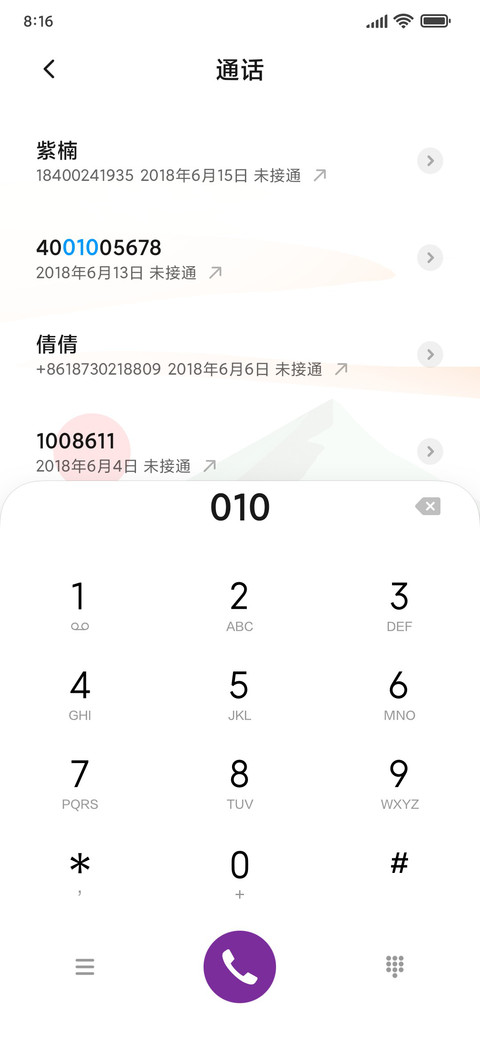 日落兮 screenshot