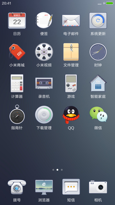 边线风 screenshot