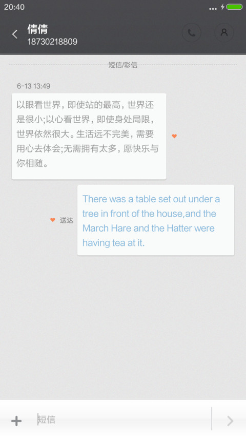 边线风 screenshot
