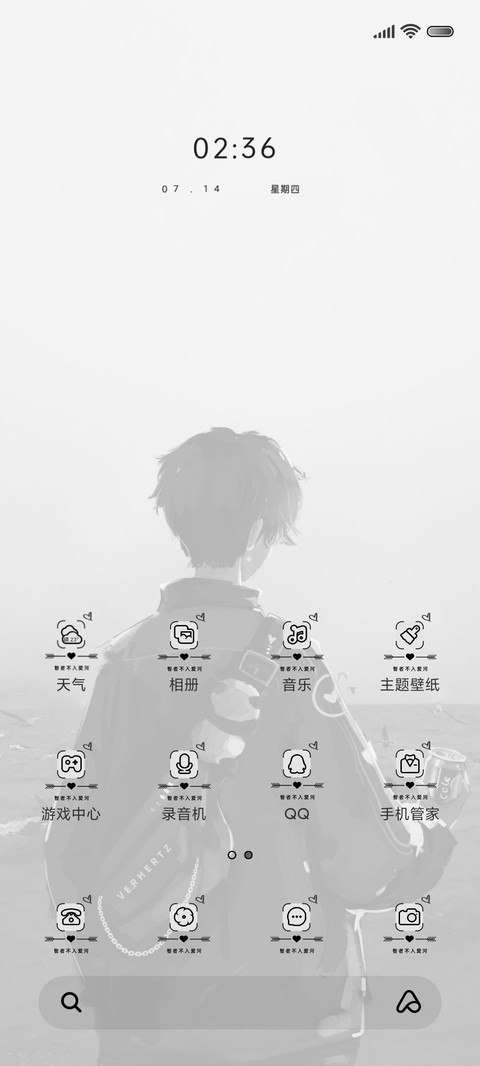 二次元 自我取暖 screenshot