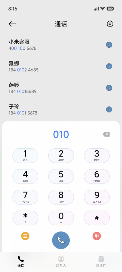 表情堆 screenshot