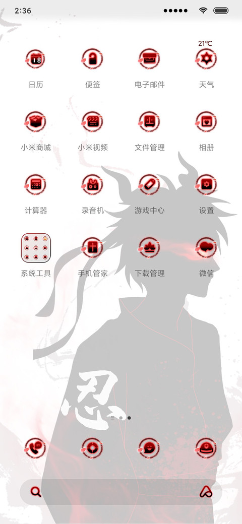 王者 傲世天下 screenshot