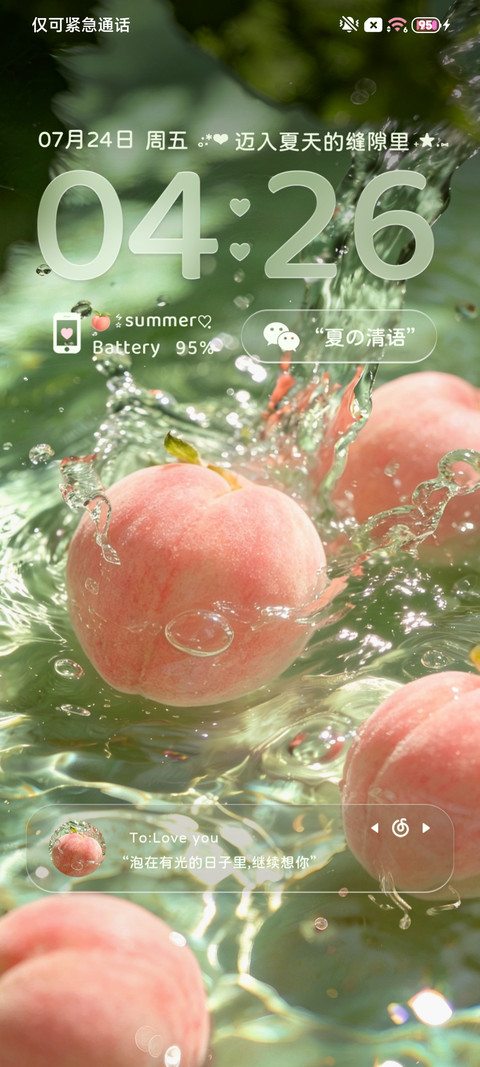 ins氛围 夏日信 screenshot
