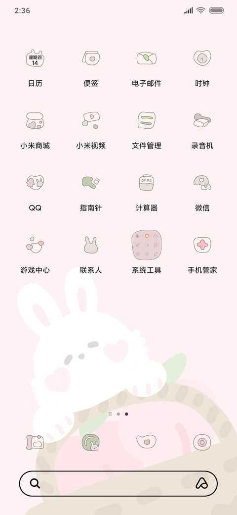 水蜜桃兔 screenshot