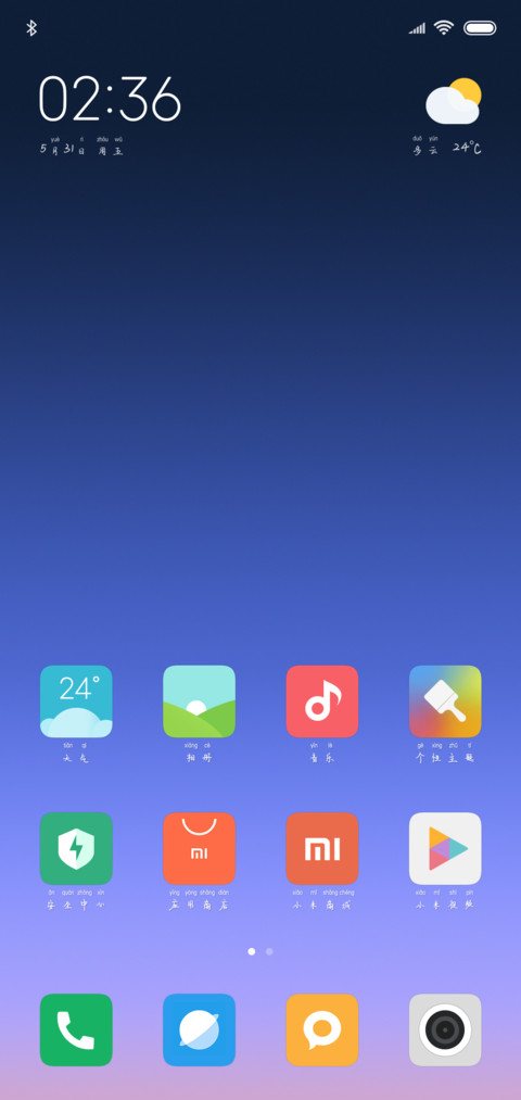 汉呈妙不可言拼音体 screenshot