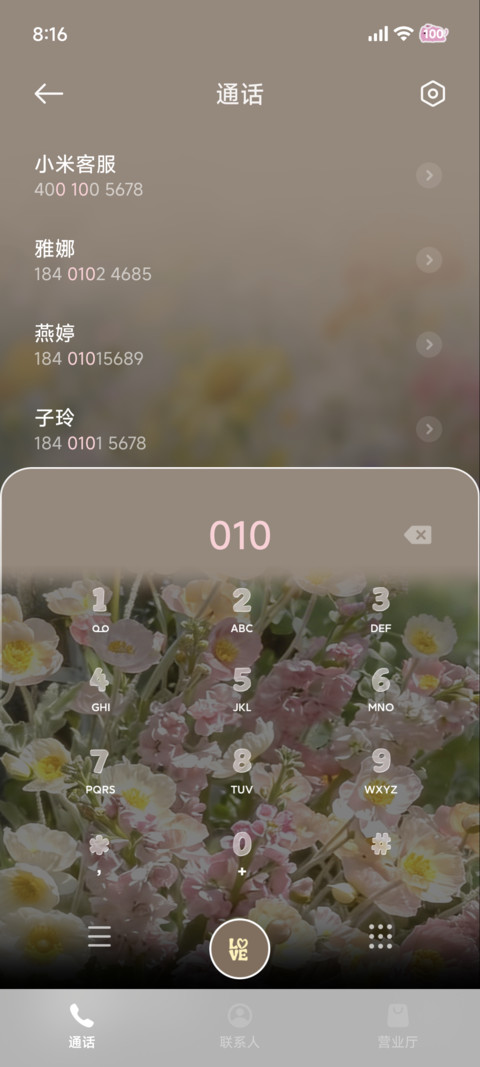 INS繁花浮光织梦 screenshot