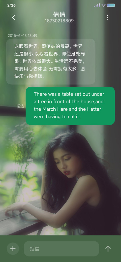 绿色养眼 screenshot