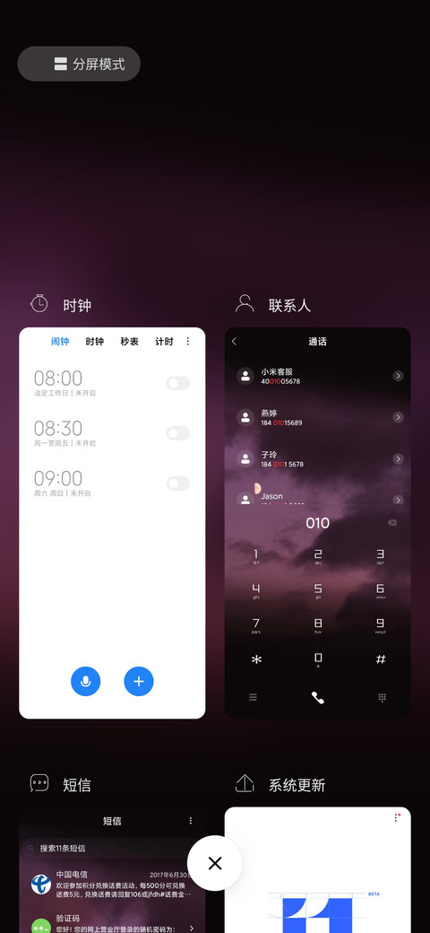 夜星 screenshot