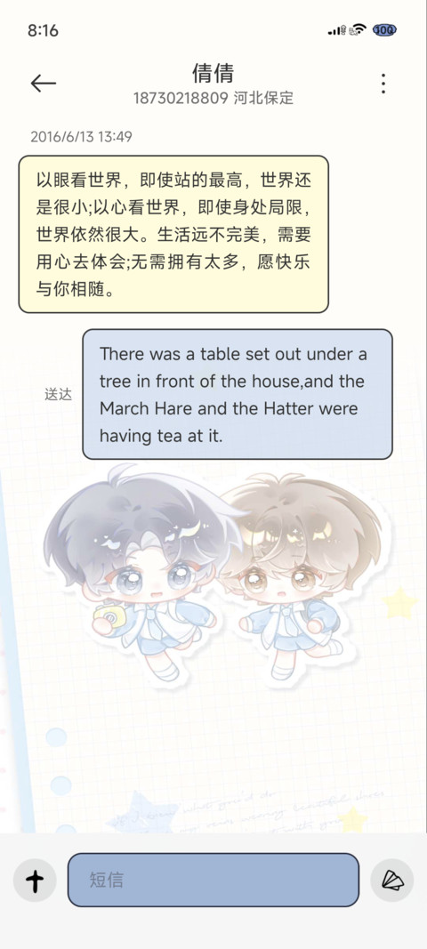 风过梧桐夏 screenshot