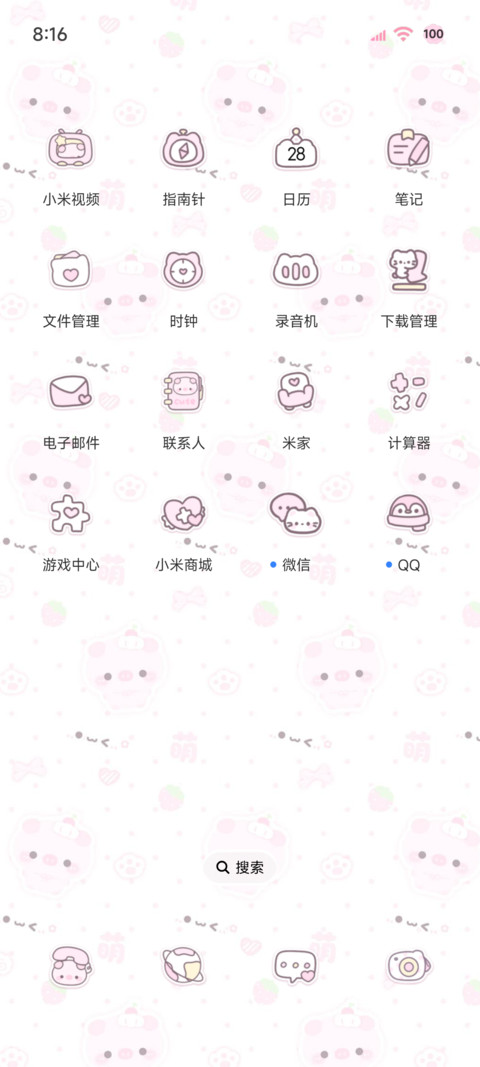 多图 可爱粉糯小猪 screenshot