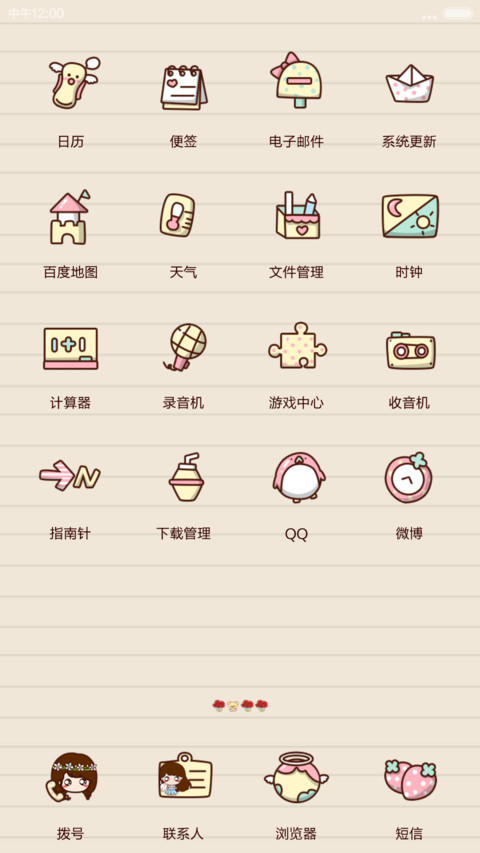 小薇爱的回忆【百变锁屏+自由桌面+图标全覆盖】 screenshot