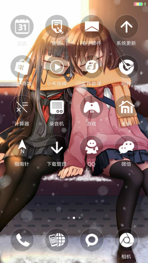 动漫缨女 screenshot