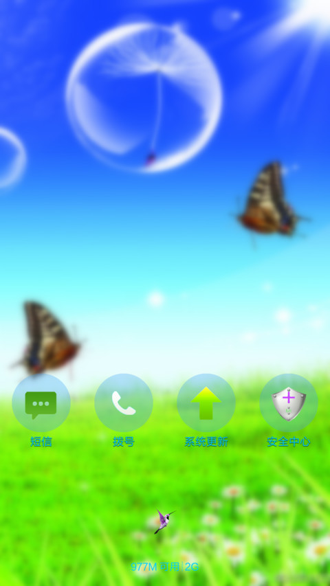 春意盎然 screenshot