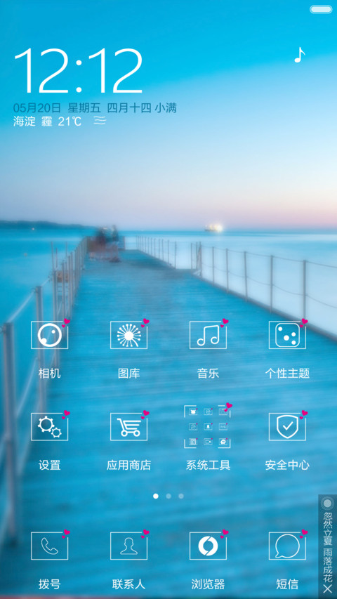 我爱你【好评返红包】 screenshot