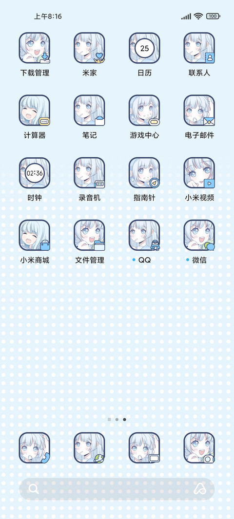 可爱少女漫画日常 screenshot