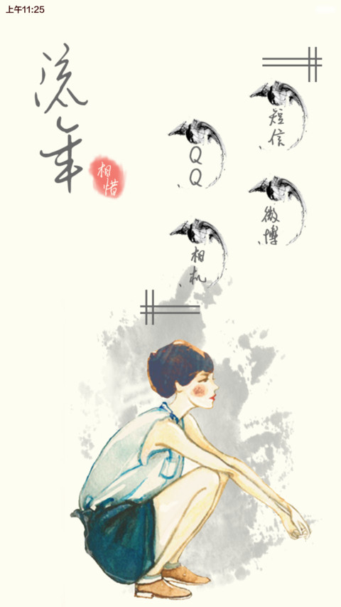 流年【3锁屏+自由桌面+音乐界面】 screenshot