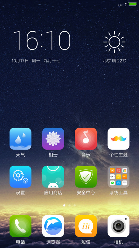 醉了路途 screenshot