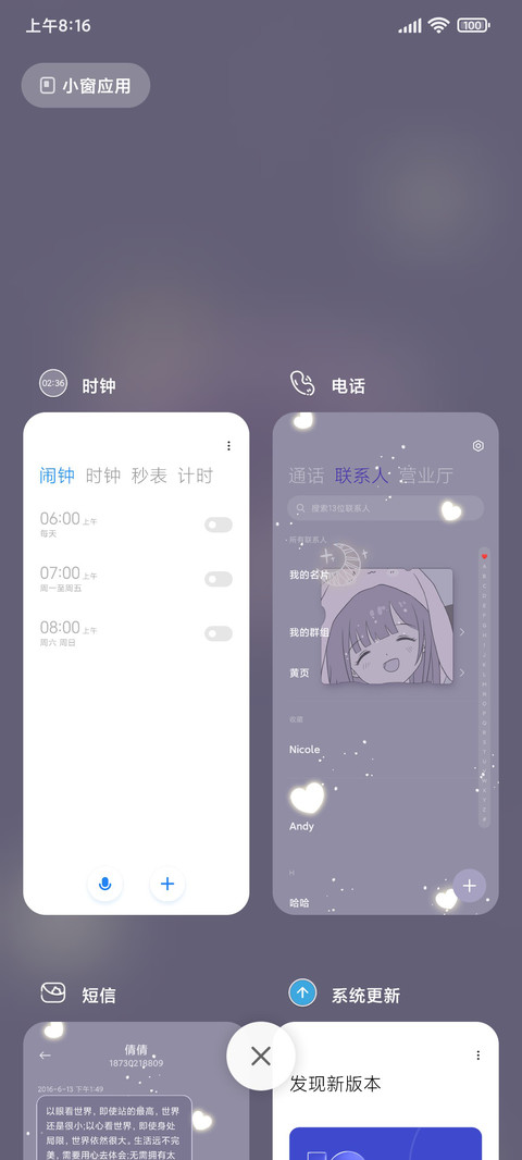 星辰如你 screenshot