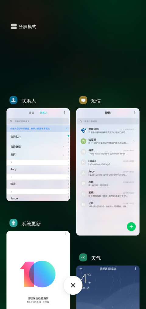 护眼系 screenshot