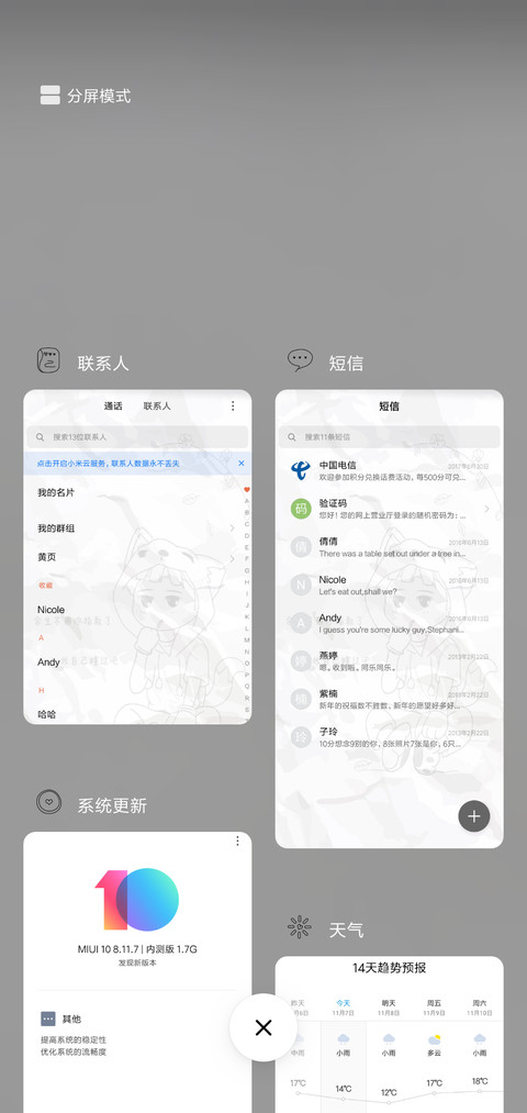 余生，我瞎过吧L screenshot