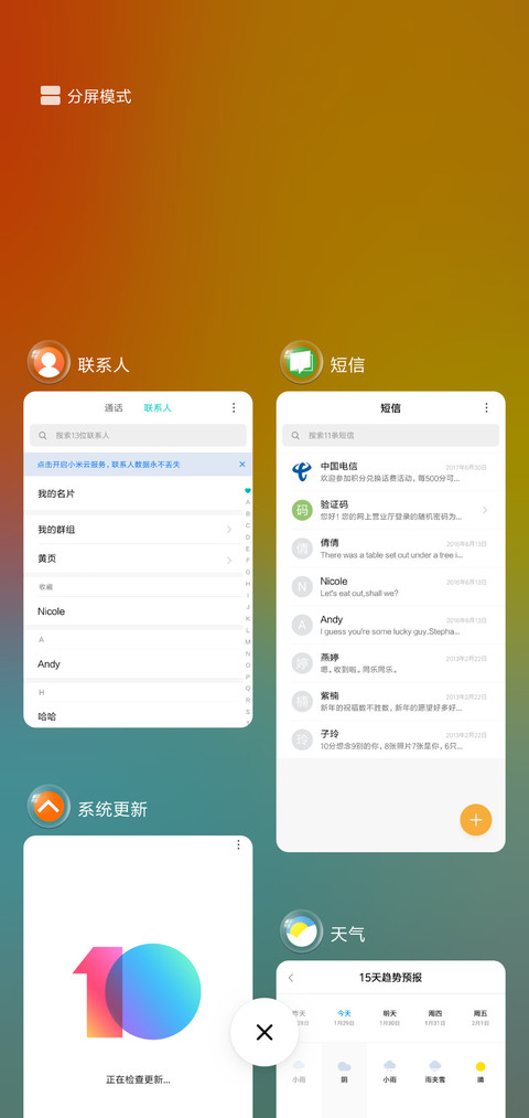 炫彩色 screenshot
